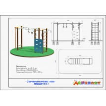 Спортивный комплекс «Атлет» ARMSBABY 1012.1