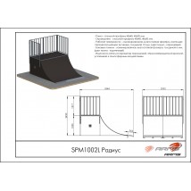 Радиус SPM1002L