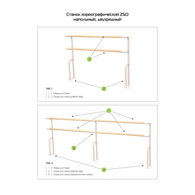 Станок хореографический двухрядный напольный (бук) 1,5 м Zavodsporta